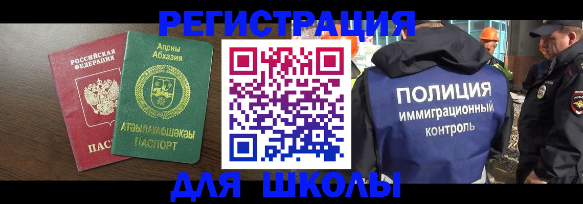 прописка от собственника в Котельниково