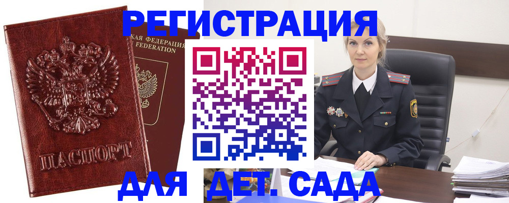 временная регистрация надежно в Котельниково